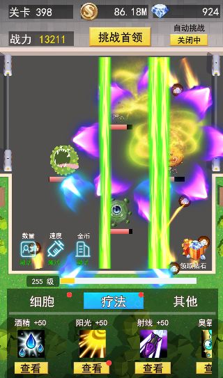 细胞永不休息游戏截图