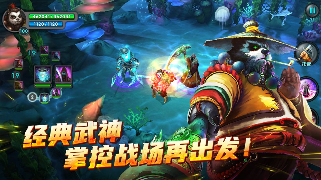 太极熊猫游戏截图