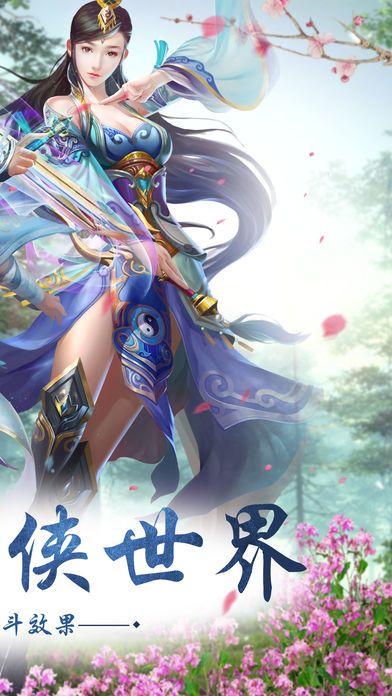 情剑风云诀游戏截图