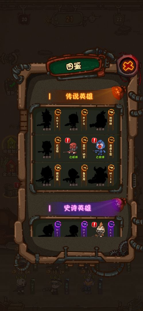 最强人类游戏截图