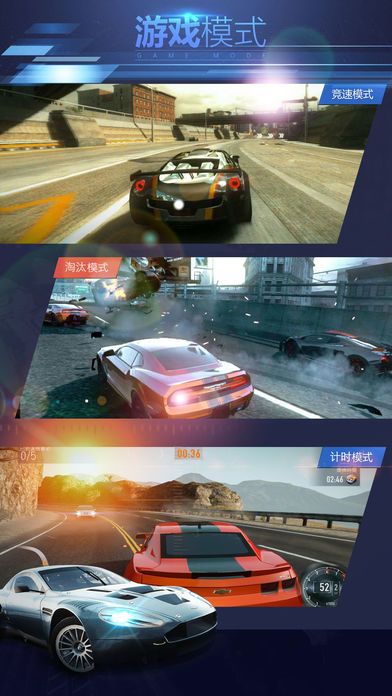 终极狂飙3D赛车-最真实的飙车体验游戏截图