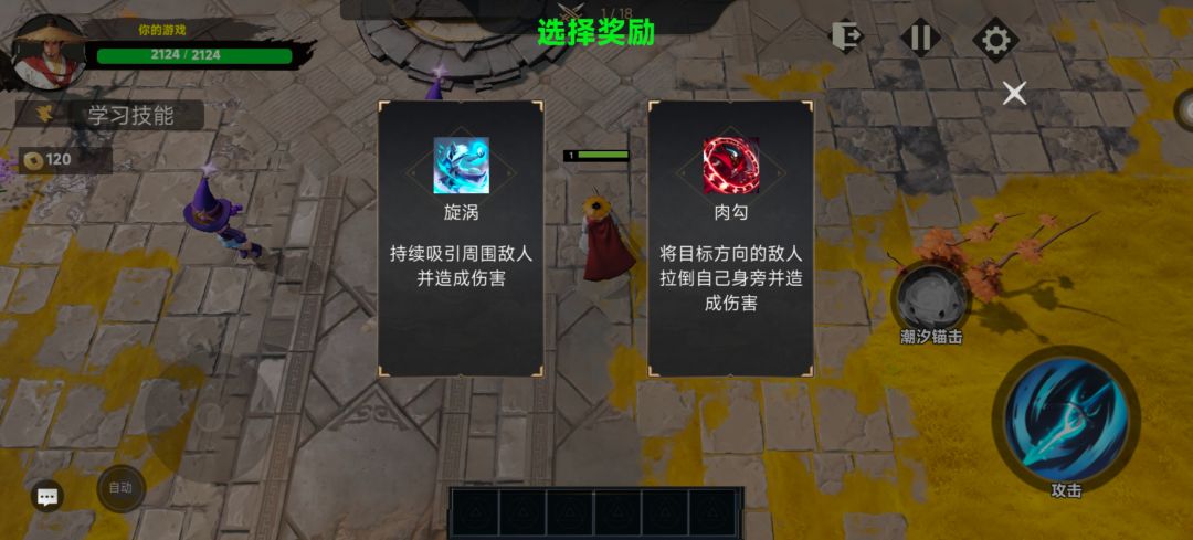 从零开始无敌3游戏截图