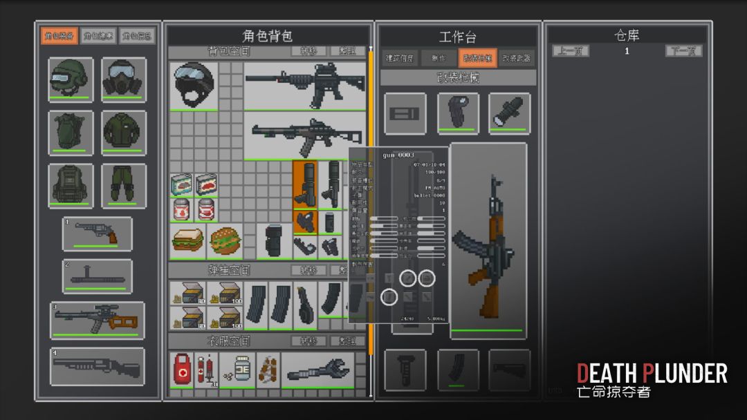 DeathPlunder亡命掠夺者游戏截图