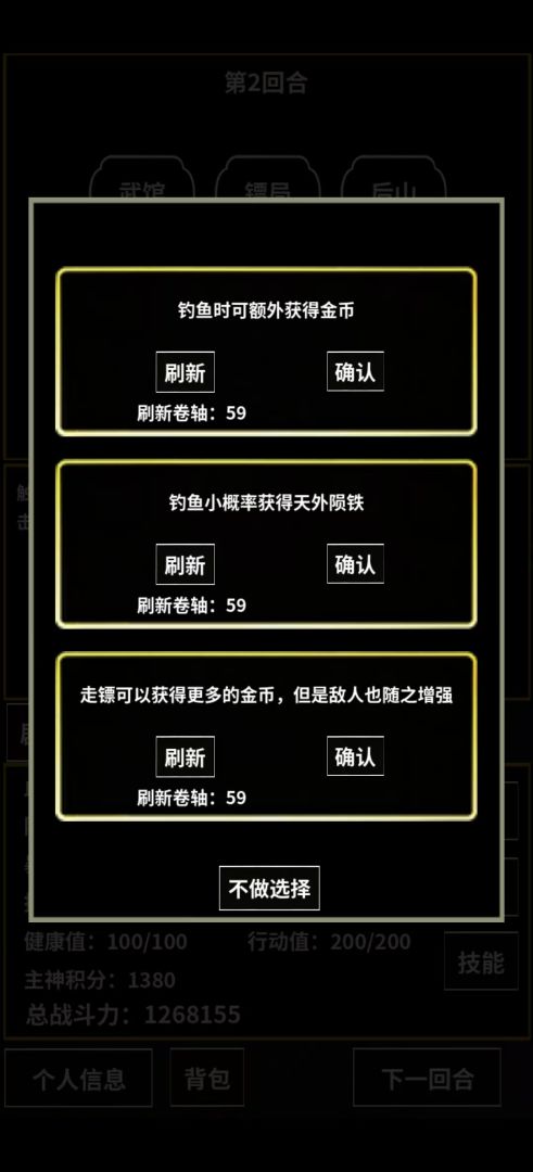 无限世界模拟器游戏截图