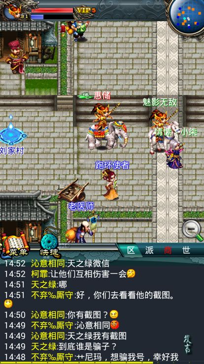 汉风西游-经典版游戏截图