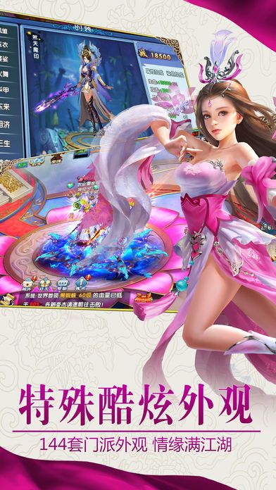 紫青双剑-逆天改命梦幻仙侠游戏截图