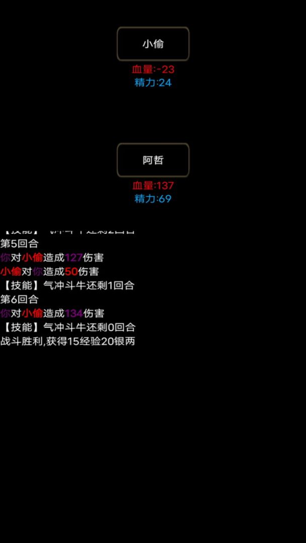 三国无双游戏截图