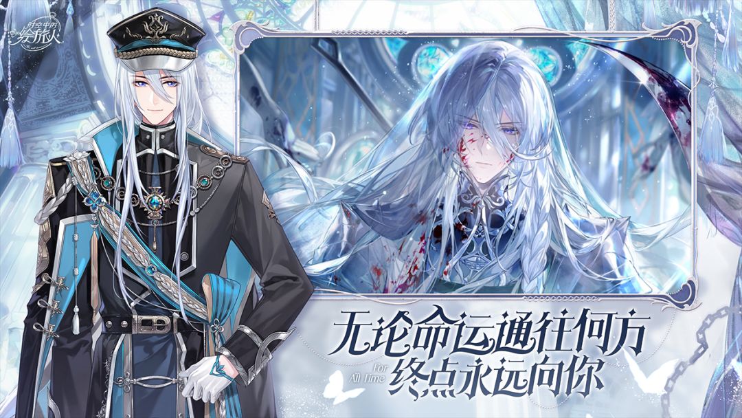 时空中的绘旅人游戏截图