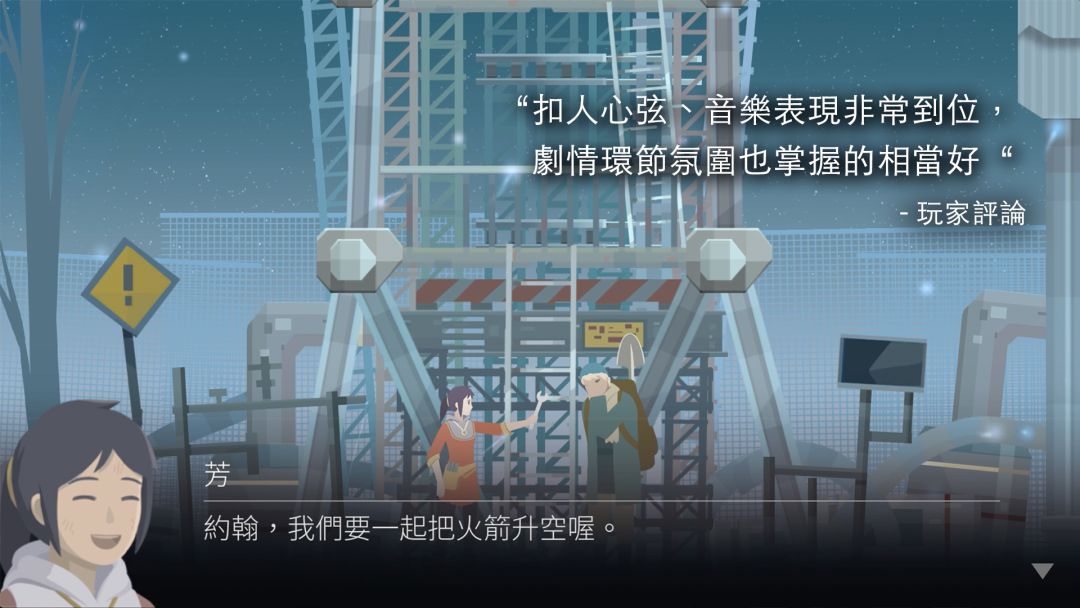 灵魂之桥游戏截图