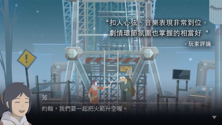 灵魂之桥截图