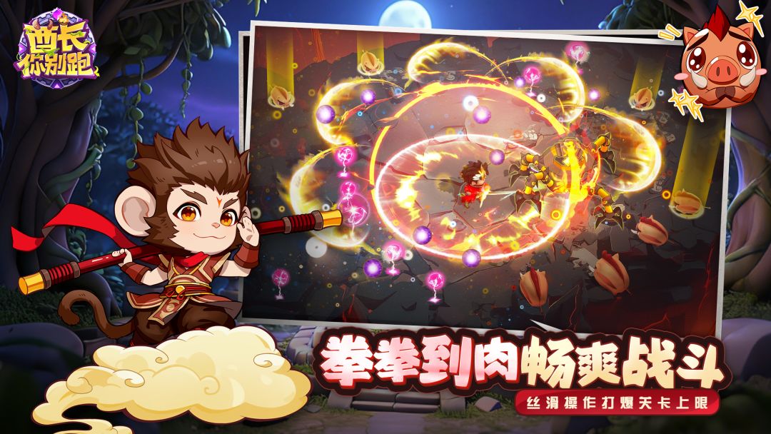 酋长你别跑游戏截图