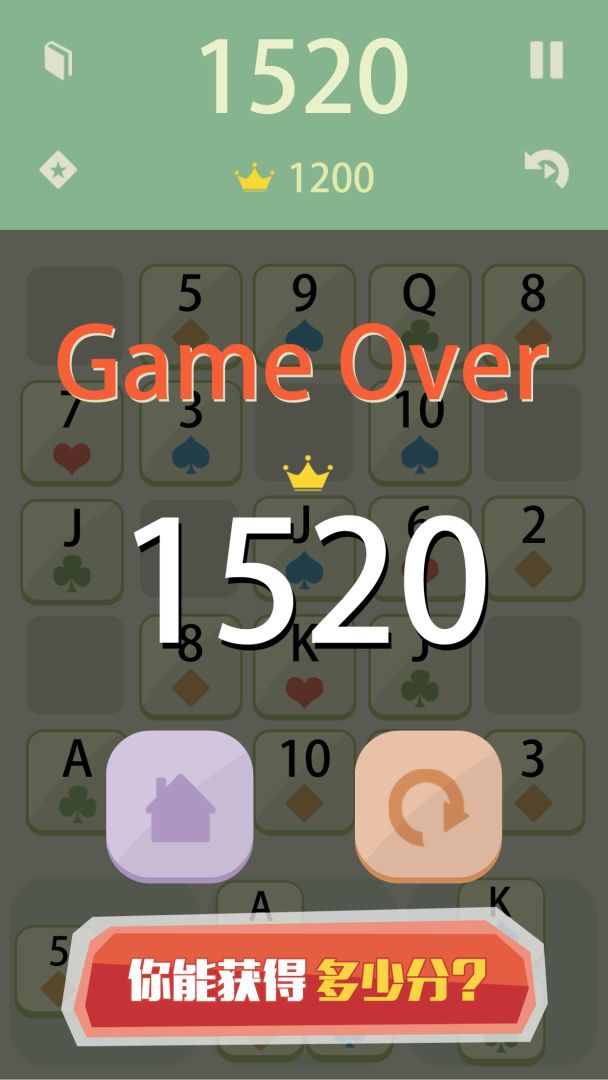 杭州神奇纸牌游戏截图