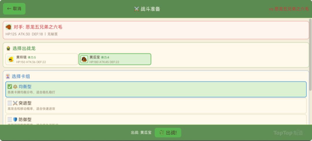 我要成为驯龙糕手游戏截图