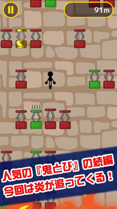 鬼とびⅡ游戏截图