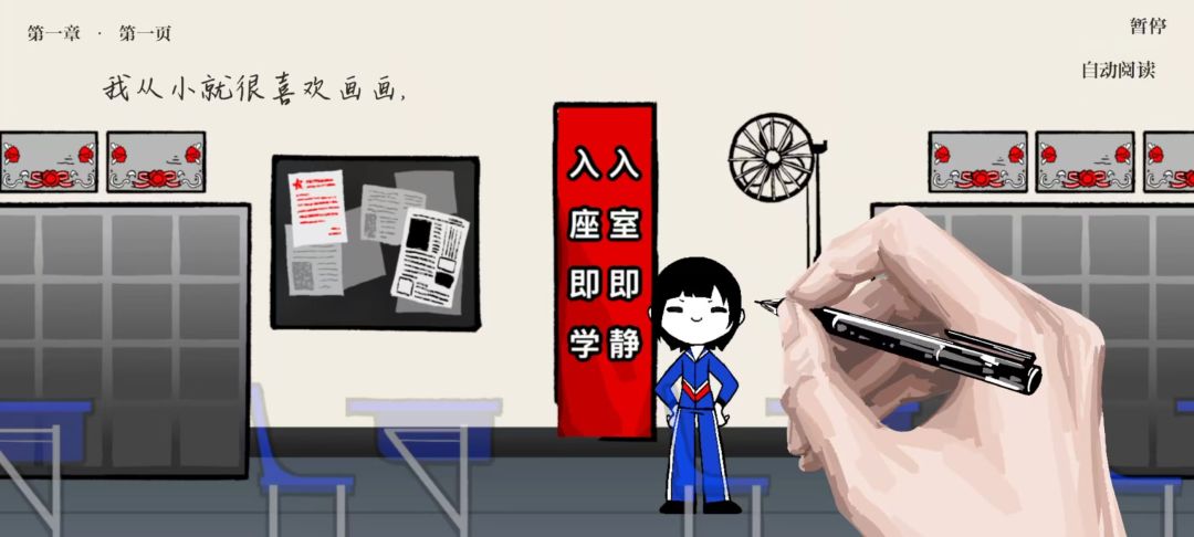未写之我游戏截图