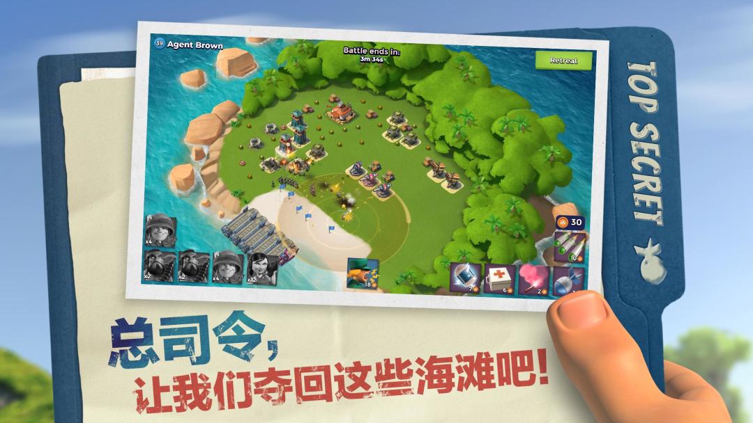 海岛奇兵(Boom Beach)游戏截图