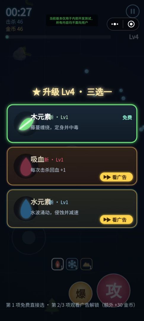 元素狂潮游戏截图