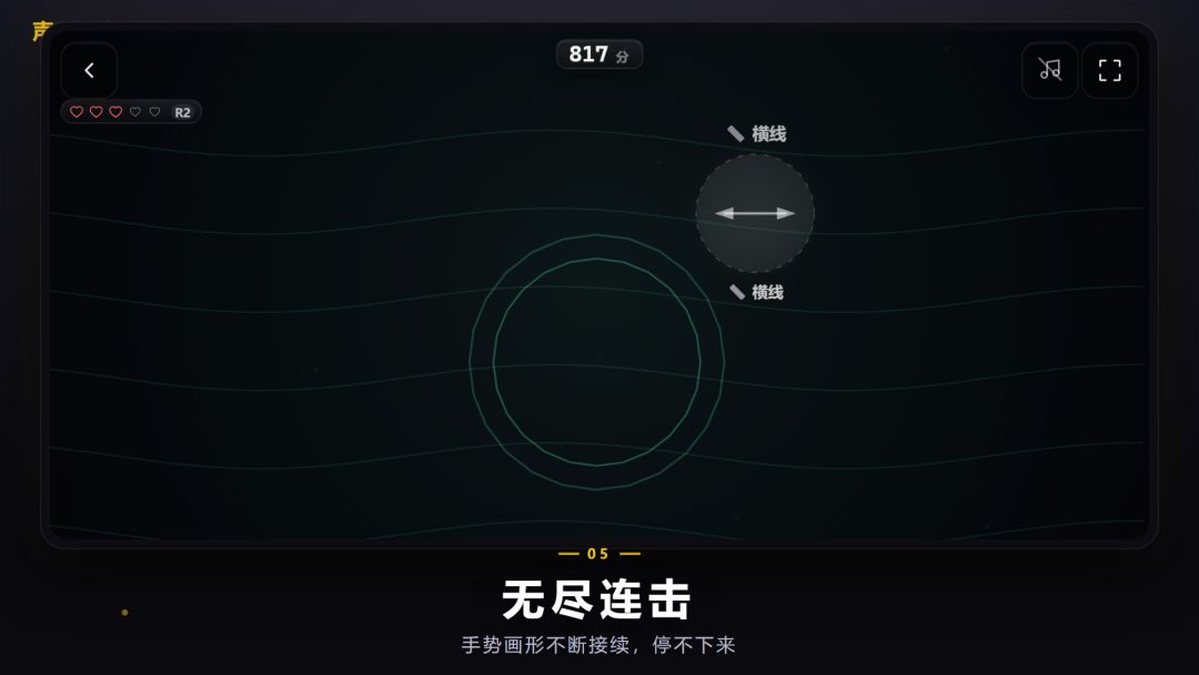声之廊游戏截图
