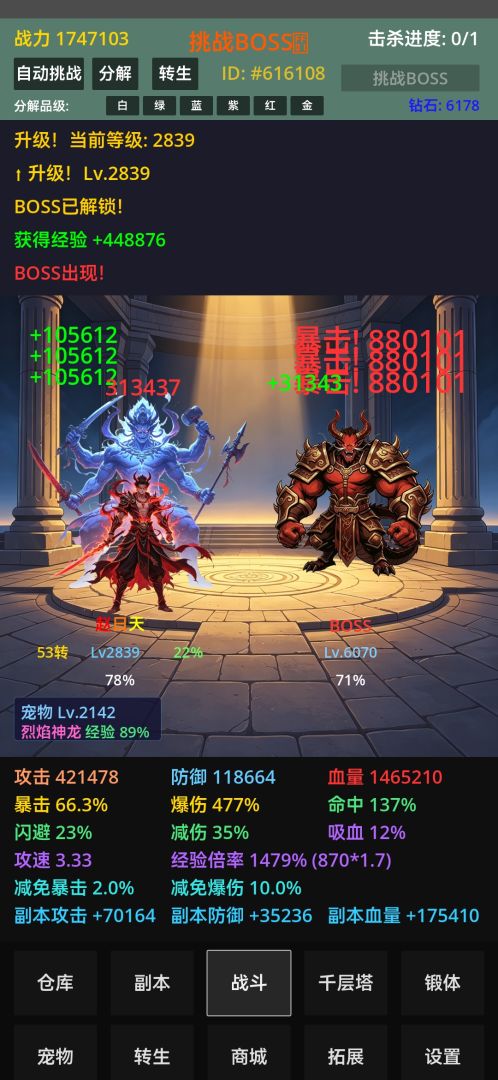 轮回至尊游戏截图