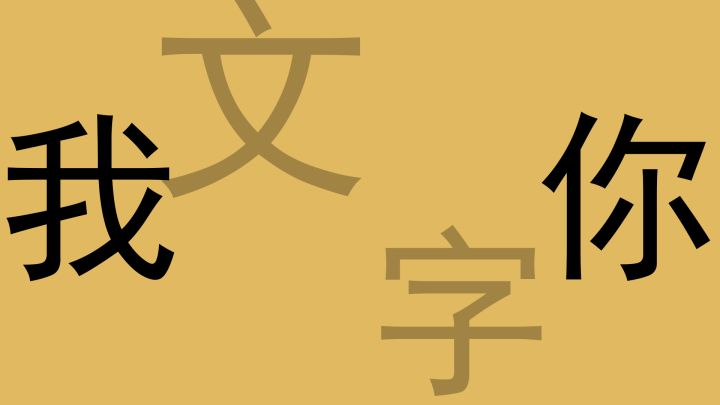 文字:你我游戏截图