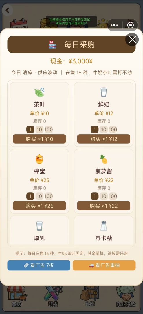泡泡奶茶店:从摆摊到上市游戏截图