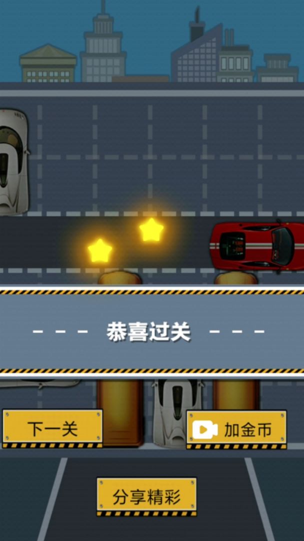 烧脑不停游戏截图