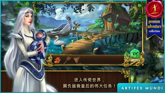 恐怖传奇 2: 黑天鹅之歌游戏截图