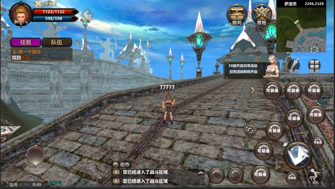 重生归来:凯旋游戏截图