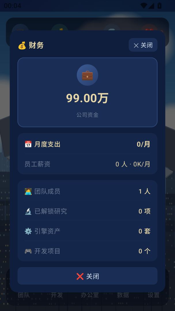 代码随笔游戏截图