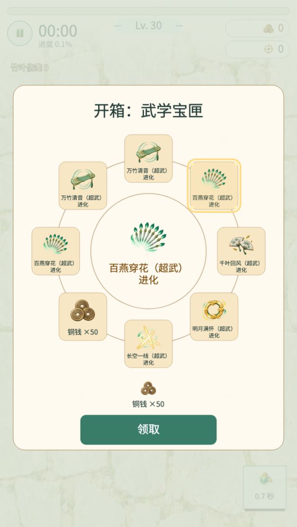 竹风小侠游戏截图