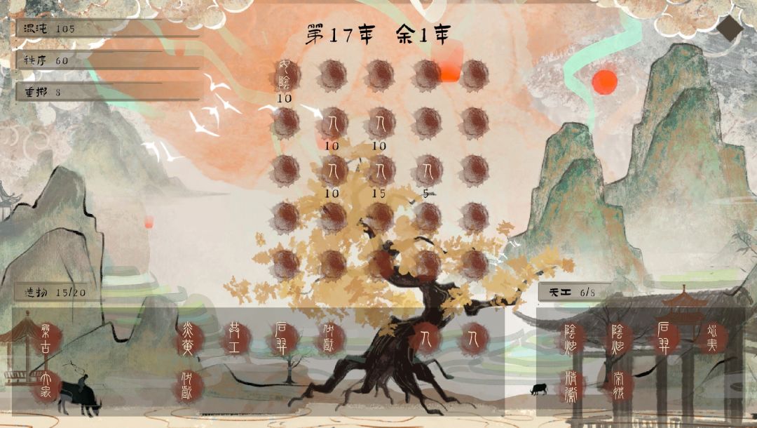 混沌纪行游戏截图