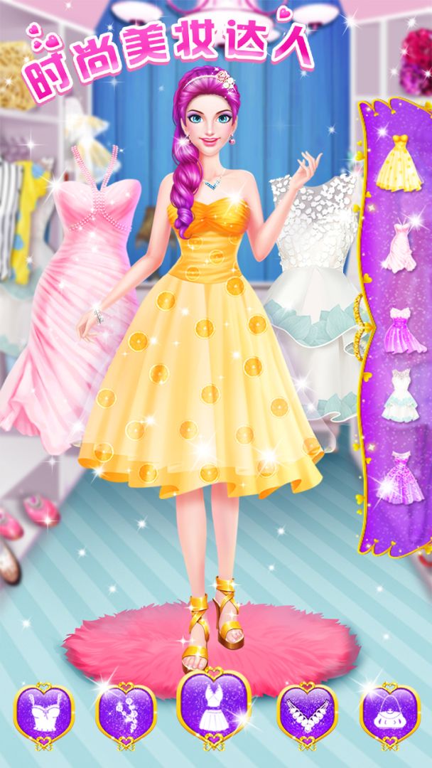 时尚美妆达人游戏截图