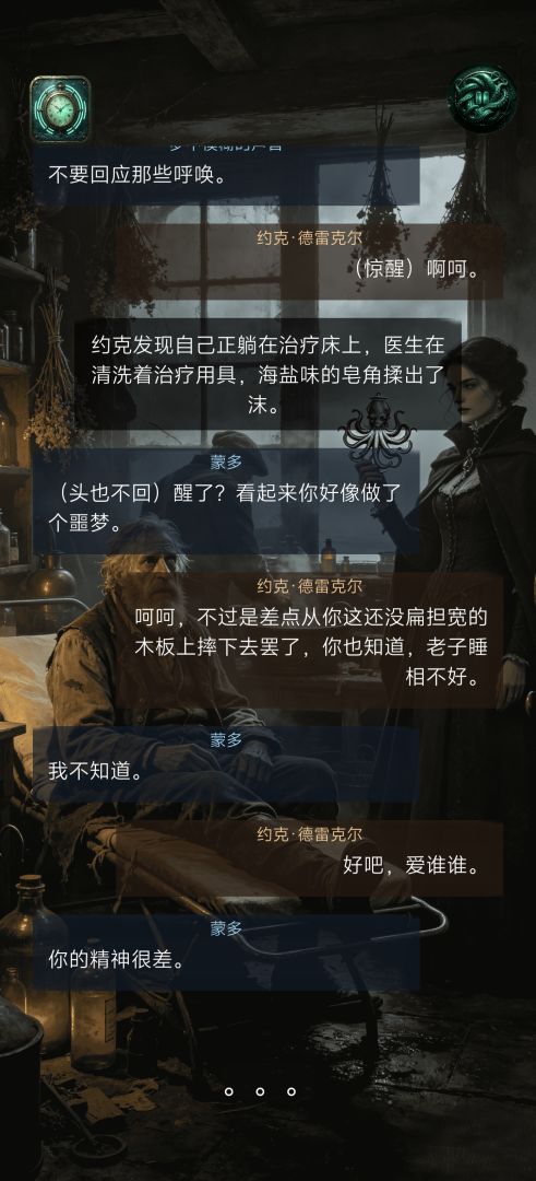 雾海迷航游戏截图