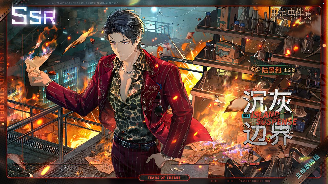 活动限定SSR思绪