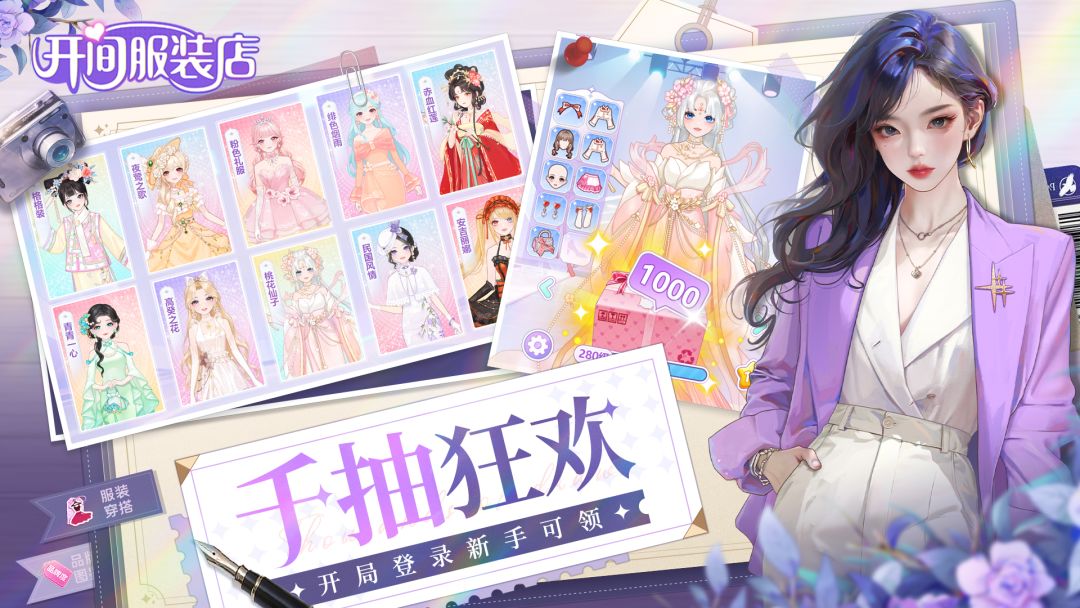 开间服装店游戏截图