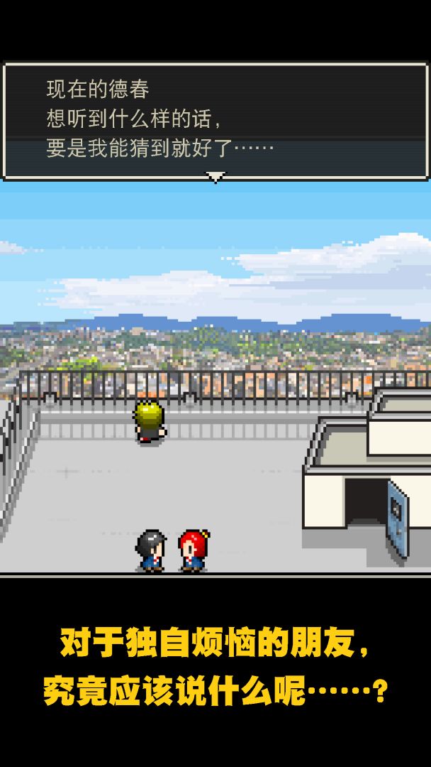 心之里侧游戏截图