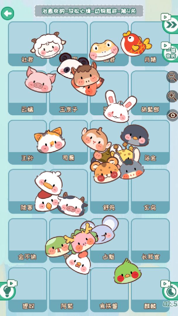 收纳奇妙物语游戏截图