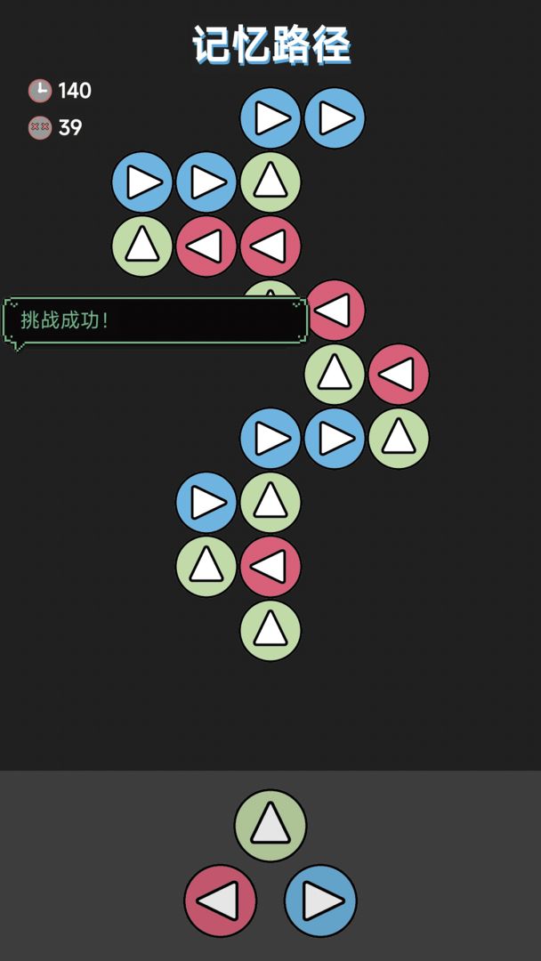 游戏高手游戏截图