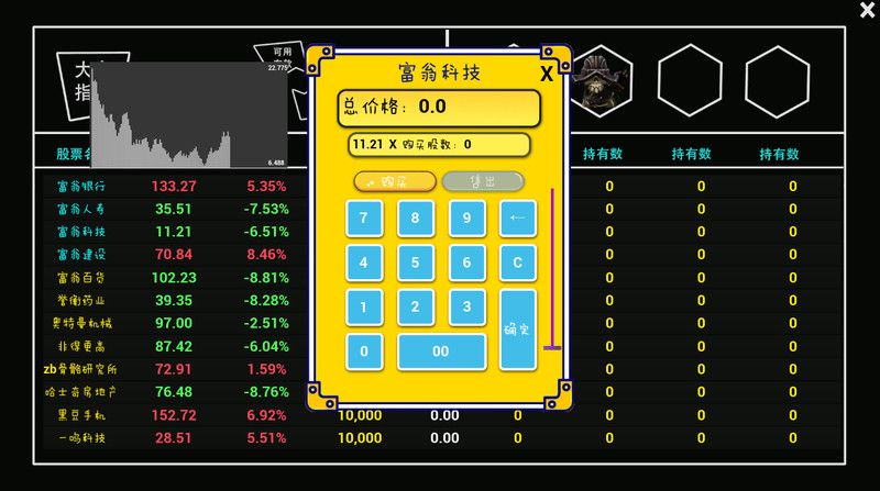 异界大富翁游戏截图