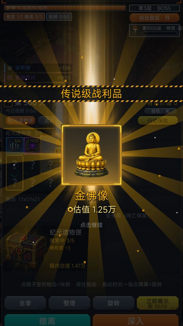 废土进化:枪神搜打撤游戏截图