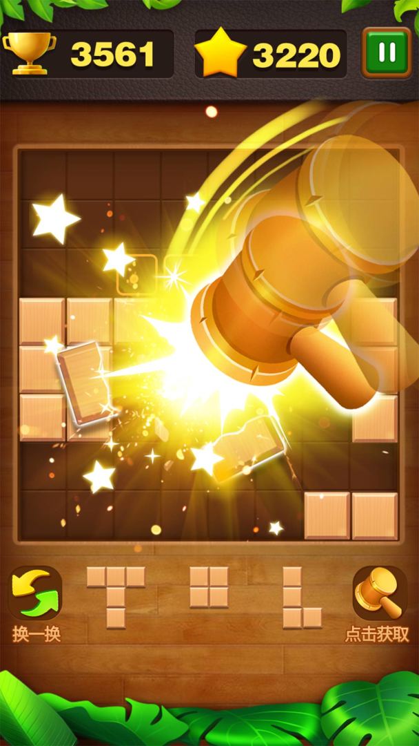 俄罗斯砖块消游戏截图