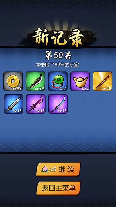 悟空功夫特牛截图