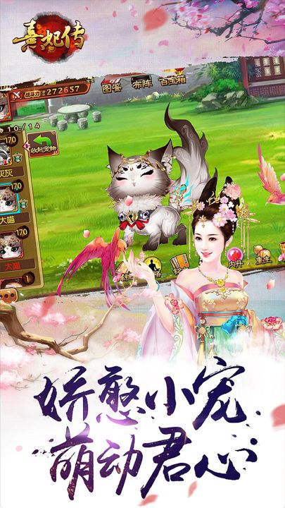 熹妃传截图