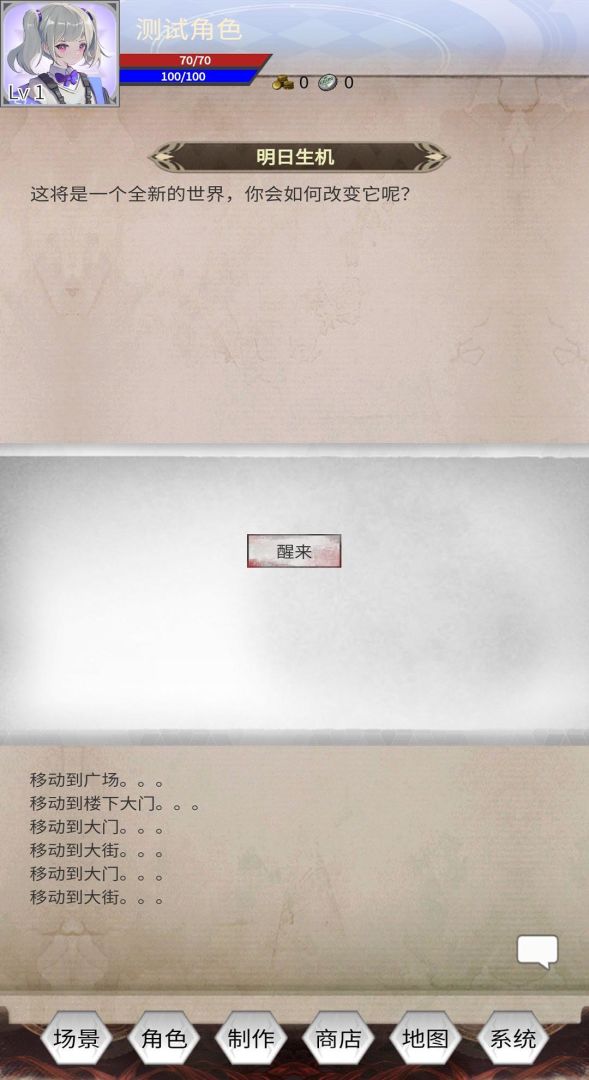 明日生机游戏截图