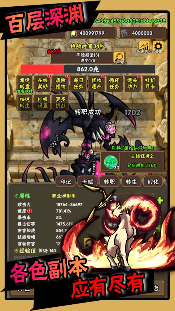 百层深渊游戏截图