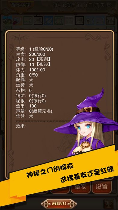 龙纪冒险棋游戏截图