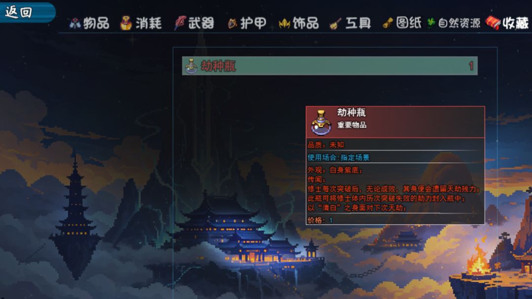 天道竟是个Elo系统游戏截图