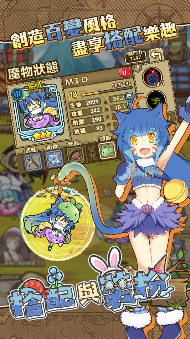 牧羊人之心游戏截图