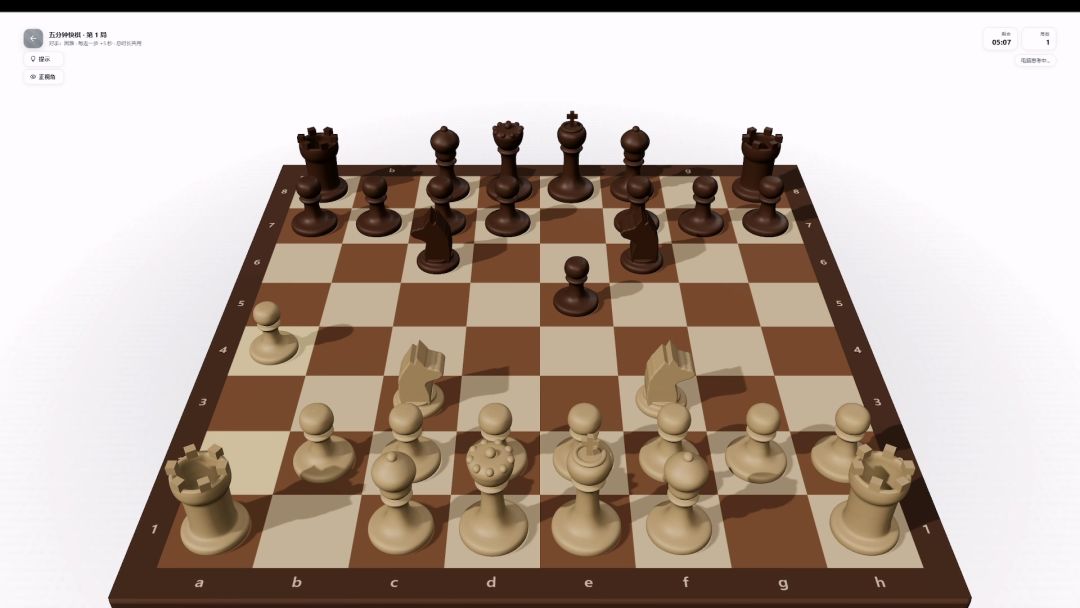 3D国际象棋模拟器游戏截图
