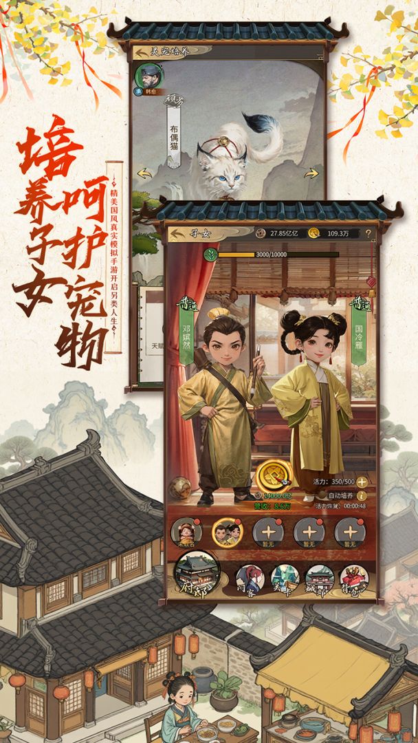 客官里面请游戏截图